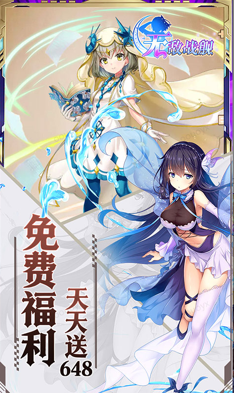 无敌战舰  内部号领取平台，无敌战舰  内部号测试招募