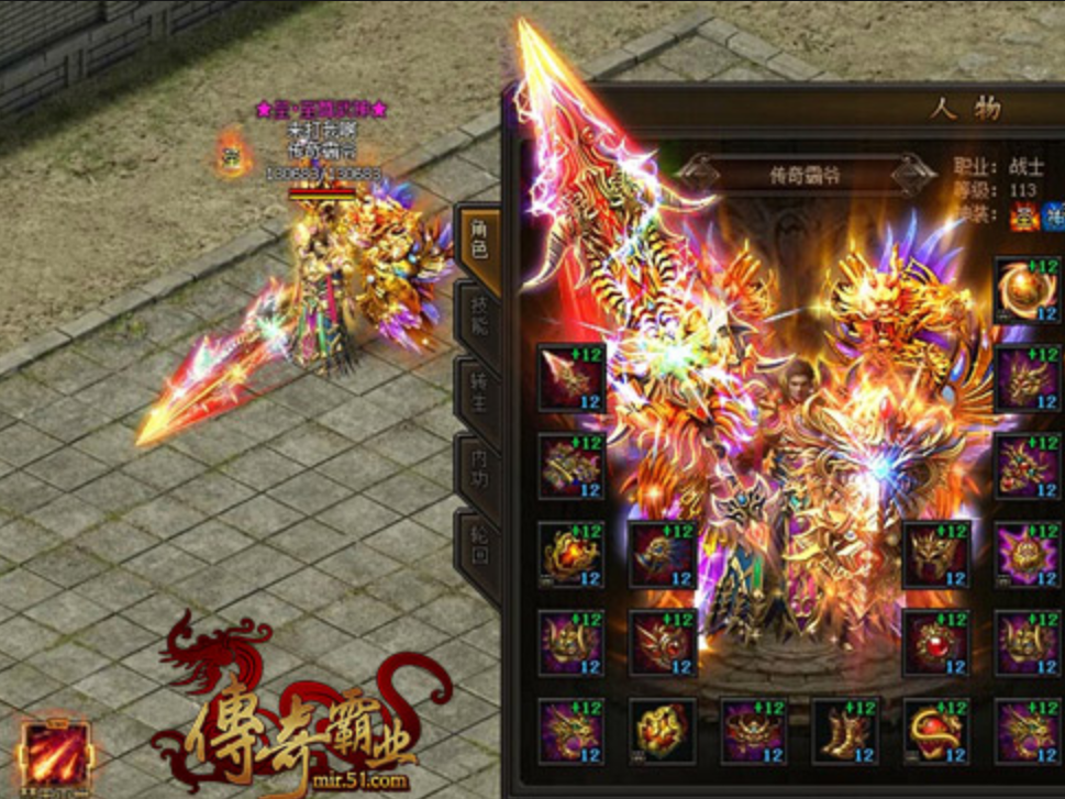 火龙の二合一    传奇内部号申请