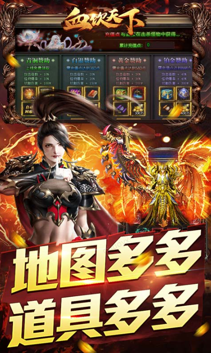 血饮天下  礼包码cdk分享，血饮天下   内部号官网推荐