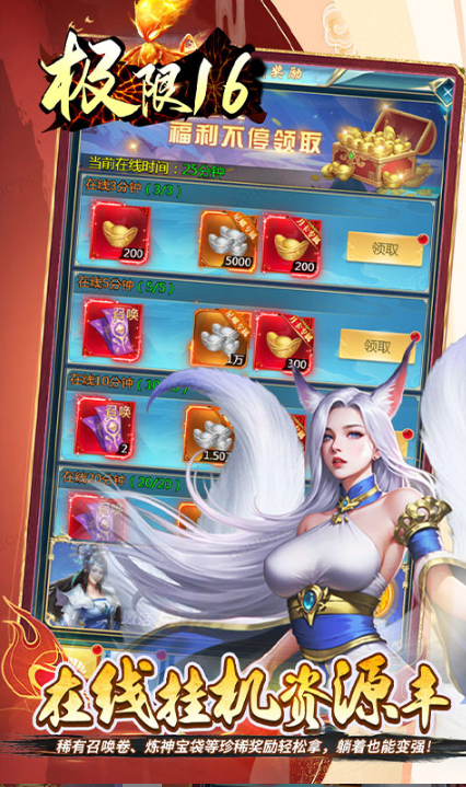 极限16   礼包码cdk获取，极限16    礼包兑换码大全