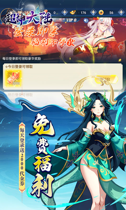 超神大陆   兑换码礼包cdk大全，超神大陆     手游礼包码激活