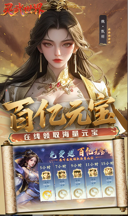 灵武世界   礼包码cdk分享，灵武世界    内部号官网推荐