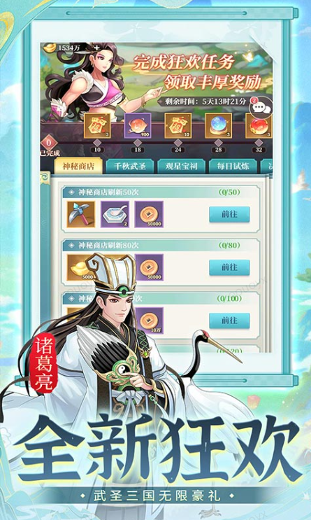 武圣三国   激活码如何申请？武圣三国  礼包码大全