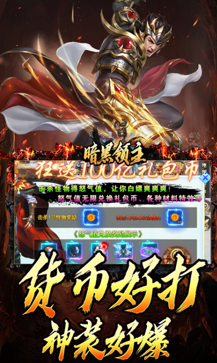 暗黑领主   兑换码礼包cdk大全，暗黑领主   手游礼包码激活