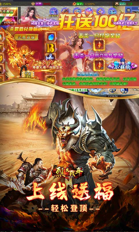 烈火战车    内部号领取平台，烈火战车    内部号测试招募