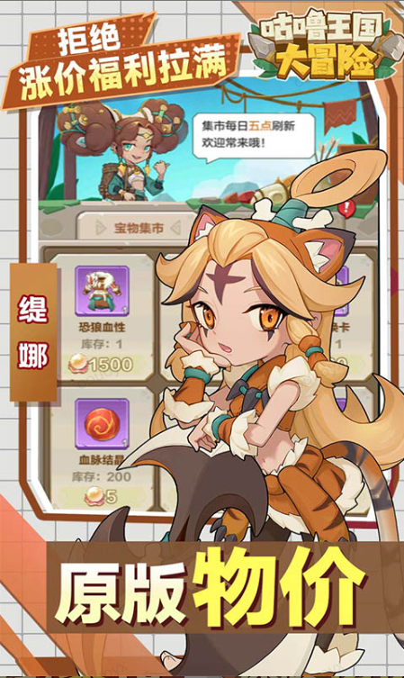 咕噜王国大冒险   手游内部号分享，咕噜王国大冒险    官网推荐获取方法