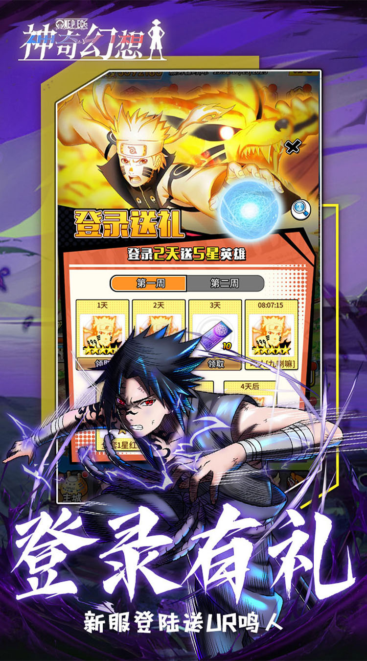 神奇幻想（0.05折动漫联动）（海贼王龙珠）截图4