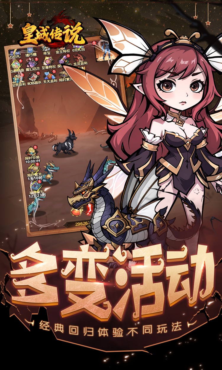 皇城传说（0.05折每日送648）截图4