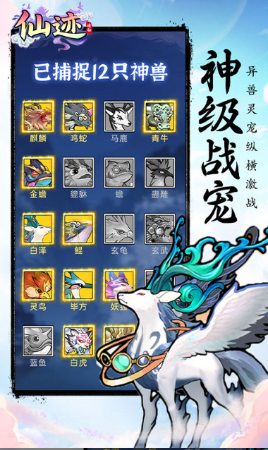 仙迹   礼包码cdk分享，仙迹  内部号官网推荐