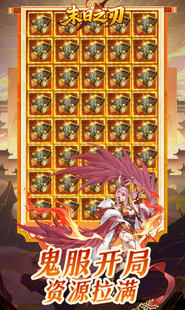 末日之刃   礼包码cdk获取，末日之刃    礼包兑换码大全