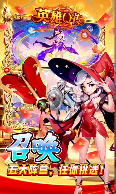 英雄Q传   激活码如何申请？英雄Q传   礼包码大全