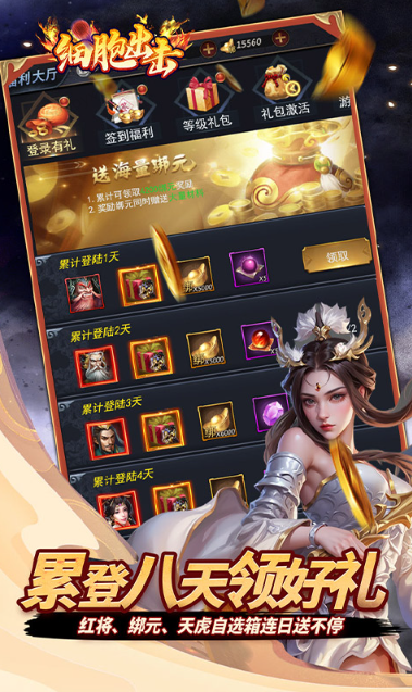 细胞出击   手游内部号分享，细胞出击    官网推荐获取方法