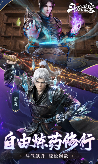 斗破苍穹：巅峰对决   兑换码礼包cdk大全，斗破苍穹：巅峰对决    手游礼包码激活