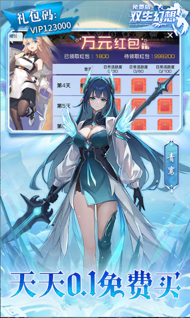 双生幻想   礼包码cdk分享，双生幻想     内部号官网推荐