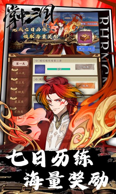 掌中三国   礼包码cdk获取，掌中三国     礼包兑换码大全