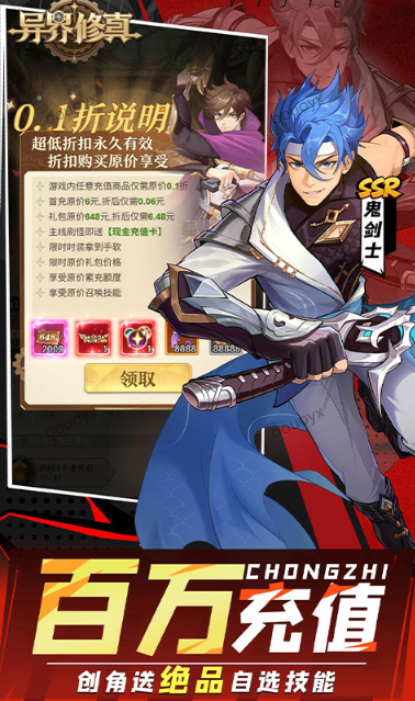 异界修真   内部号领取平台，异界修真     内部号测试招募