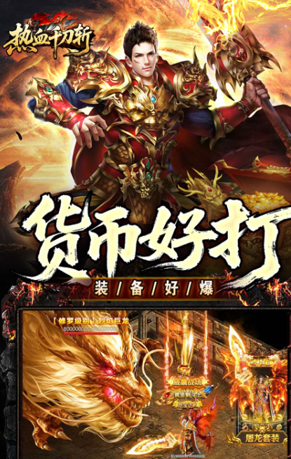 热血千刀斩   礼包码cdk分享，热血千刀斩     内部号官网推荐