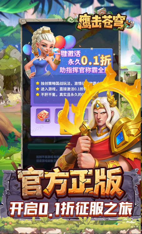 鹰击苍穹   激活码如何申请？鹰击苍穹     礼包码大全