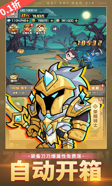 盖世豪侠   礼包码cdk分享，盖世豪侠    内部号官网推荐