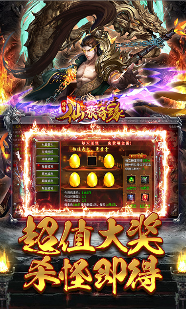 仙旅奇缘   礼包码cdk获取，仙旅奇缘    礼包兑换码大全