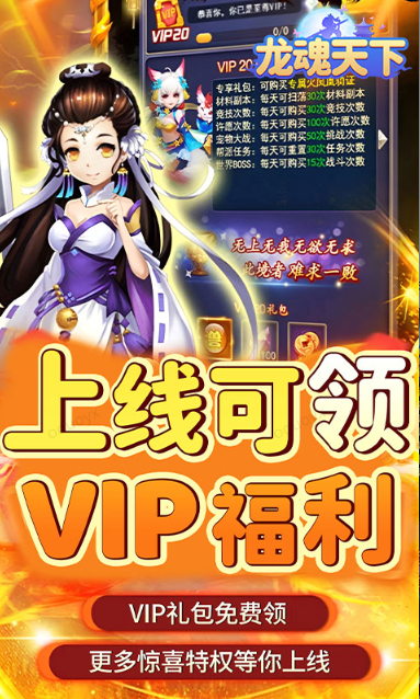 龙魂天下   兑换码礼包cdk大全，龙魂天下     手游礼包码激活