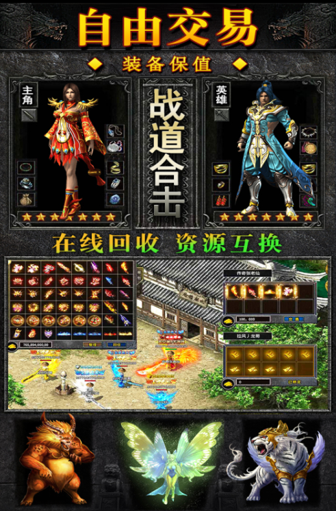 雄霸天地   激活码如何申请？雄霸天地    礼包码大全