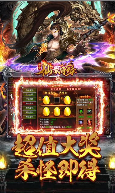 仙旅奇缘   兑换码礼包cdk大全，仙旅奇缘    手游礼包码激活