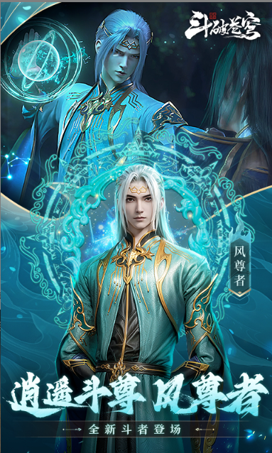 斗破苍穹：巅峰对决   礼包码cdk分享，斗破苍穹：巅峰对决   内部号官网推荐