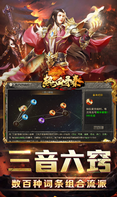 热血寻秦   礼包码cdk分享，热血寻秦    内部号官网推荐