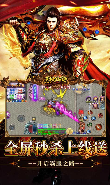 烈火战神   内部号领取平台，烈火战神    内部号测试招募