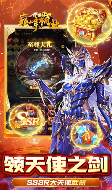 巅峰霸业    礼包码cdk获取，巅峰霸业    礼包兑换码大全