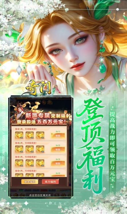 奇门   内部号领取平台，奇门   内部号测试招募