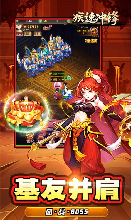 疾速冲锋   礼包码cdk获取，疾速冲锋    礼包兑换码大全