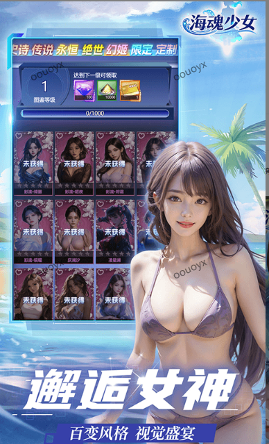 海魂少女   兑换码礼包cdk大全，海魂少女     手游礼包码激活