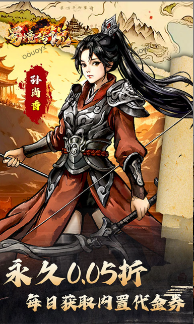 蜀境传说   礼包码cdk获取，蜀境传说    礼包兑换码大全