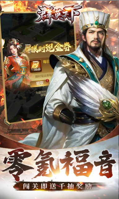 群英天下   手游内部号分享，群英天下     官网推荐获取方法