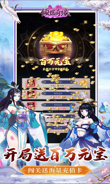 倾世奇缘   激活码如何申请？倾世奇缘     礼包码大全