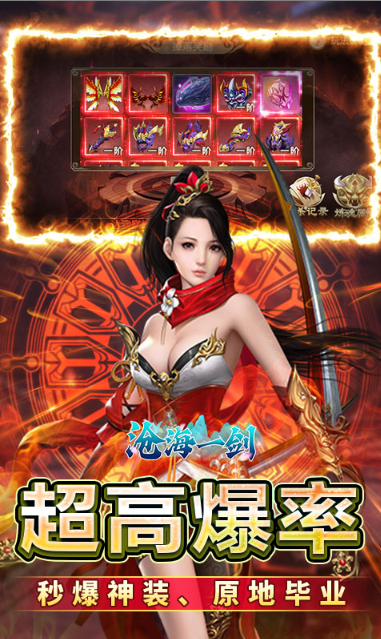 沧海一剑   礼包码cdk分享，沧海一剑      内部号官网推荐