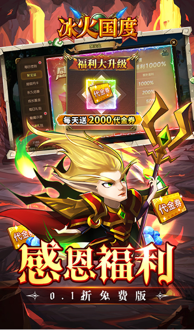 冰火国度   礼包码cdk获取，冰火国度    礼包兑换码大全