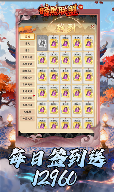 暗黑联盟   兑换码礼包cdk大全，暗黑联盟    手游礼包码激活