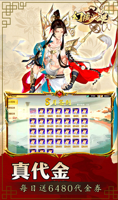 幻域战魂   兑换码礼包cdk大全，幻域战魂     手游礼包码激活