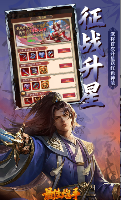 最佳炮手   内部号领取平台，最佳炮手    内部号测试招募