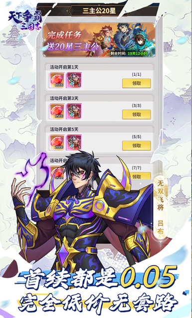 天下争霸三国志   兑换码礼包cdk大全，天下争霸三国志    手游礼包码激活