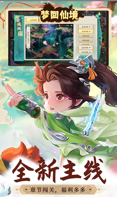 梦回仙境   激活码如何申请？梦回仙境     礼包码大全