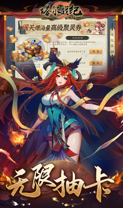 塔尔战记   手游内部号分享，塔尔战记    官网推荐获取方法