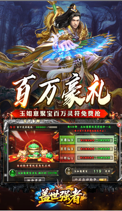 盖世强者   礼包码cdk分享，盖世强者     内部号官网推荐