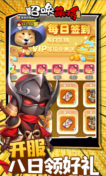 召唤萌将   礼包码cdk获取，召唤萌将     礼包兑换码大全