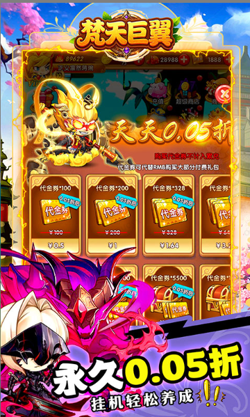 梵天巨翼   激活码如何申请？梵天巨翼     礼包码大全