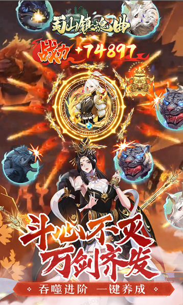 蜀山镇魂曲   手游内部号分享，蜀山镇魂曲    官网推荐获取方法