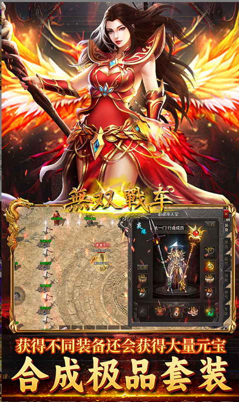 无双战车内部号的渠道在哪  无双战车内部号是真是假